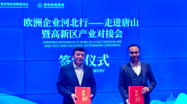 欧洲企业河北行——走进唐山